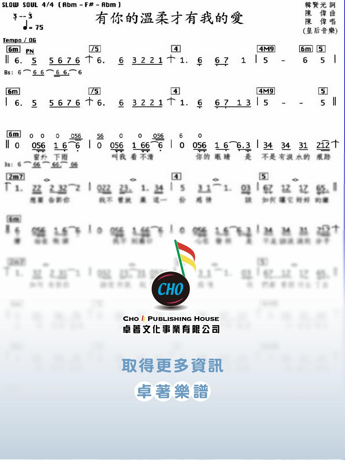 有你的溫柔才有我的愛